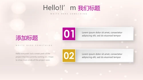 粉色气球员工生日会快乐电子相册动态PPT模板