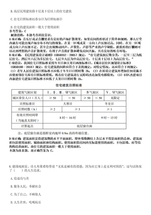 2022年07月福建福州市应急管理局应急指挥中心应急调专员公开招聘1人全考点押题卷I3套合1版带答案解析