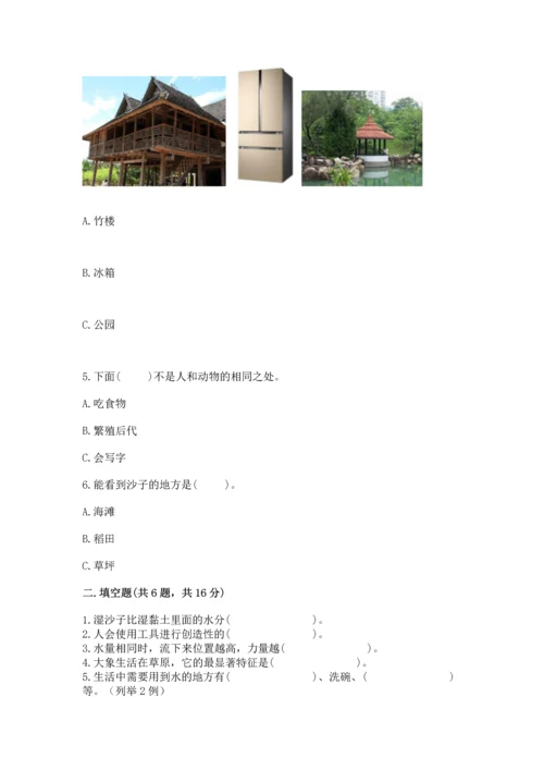 苏教版一年级下册科学期末测试卷及完整答案【网校专用】.docx