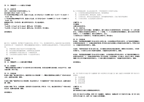 2022年06月浙江金华市畜牧农机发展中心公开招聘2人考试参考题库答案详解