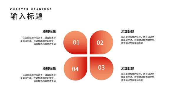 小清新渐变网络运营推广策划方案汇报PPT模板