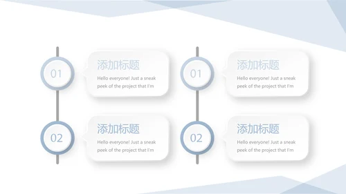 智能康复轮椅动态PPT