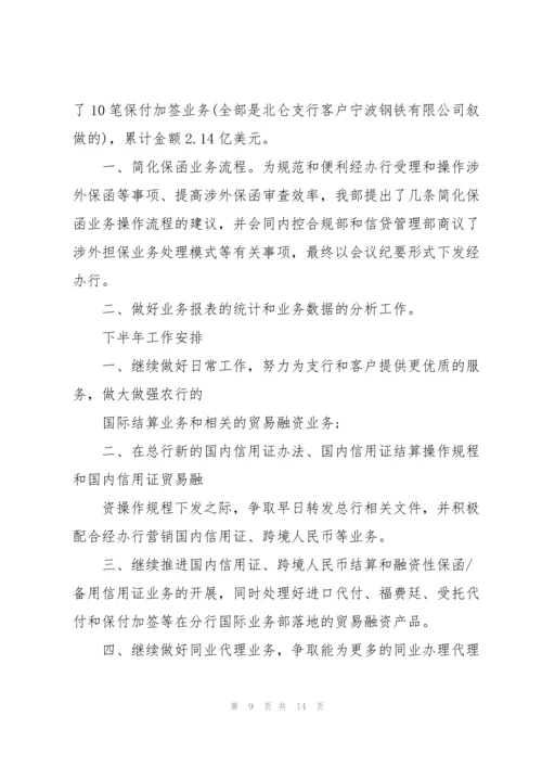 2022年上半年工作总结范本.docx