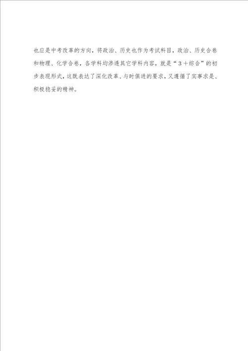 2023年市中考工作计划