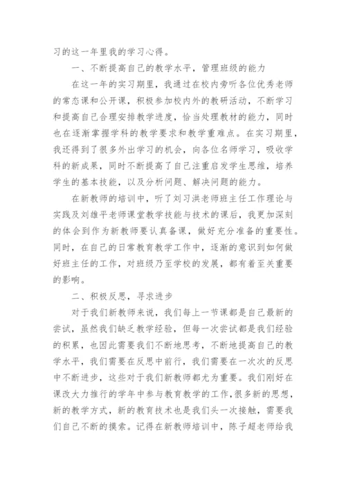 党员教师工作总结个人工作总结7篇.docx