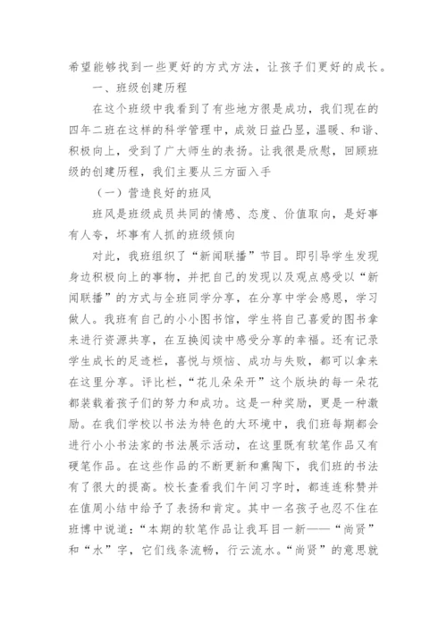 教育教学个人工作总结.docx