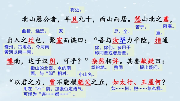 【教学评一体化】第六单元 整体教学课件（6—9课时）-【大单元教学】统编语文八年级上册名师备课系列