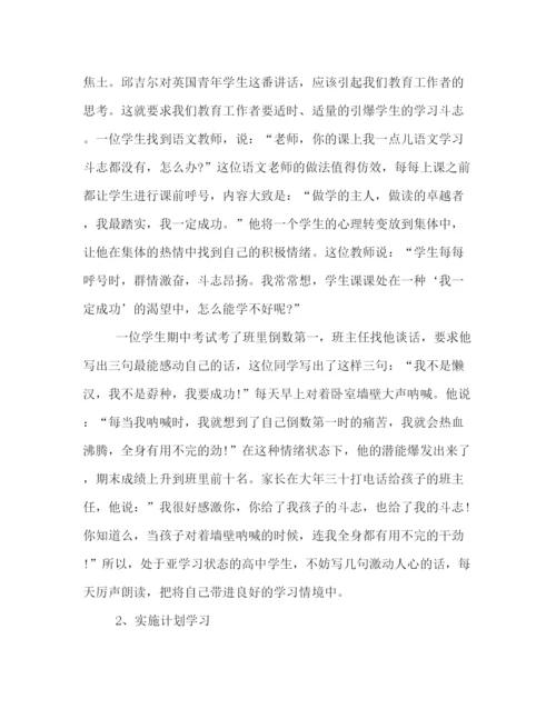 精编之高三理科复习计划范本三篇.docx