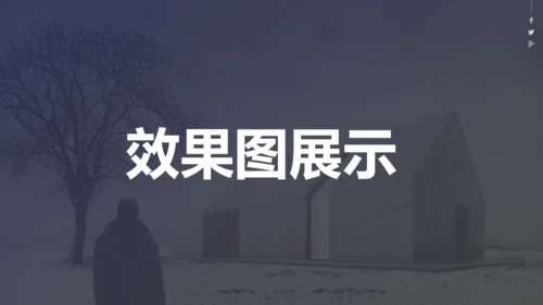 简约灰白建筑设计方案汇报总结通用PPT模板
