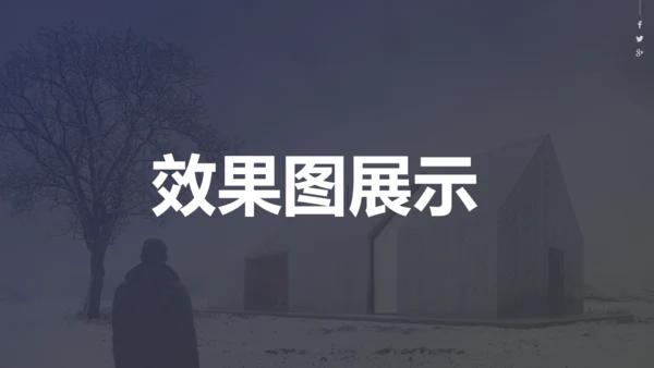 简约灰白建筑设计方案汇报总结通用PPT模板