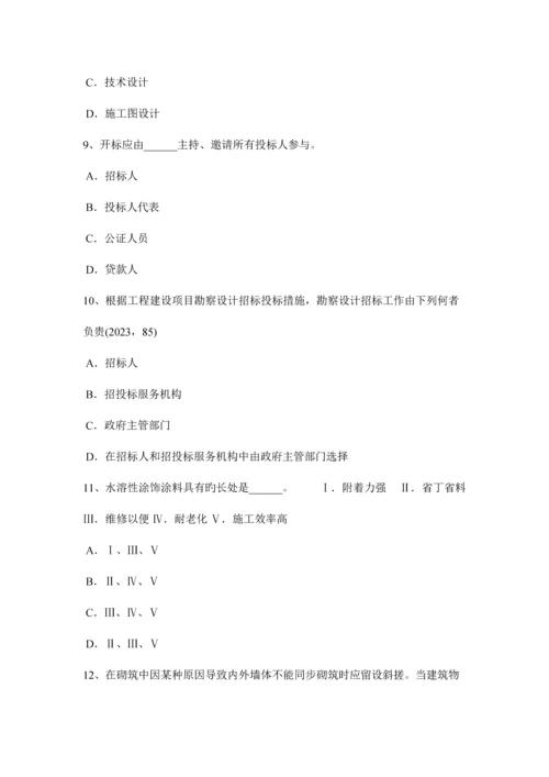 2023年内蒙古一级注册建筑师考试辅导外墙面砖造成渗漏考试题.docx