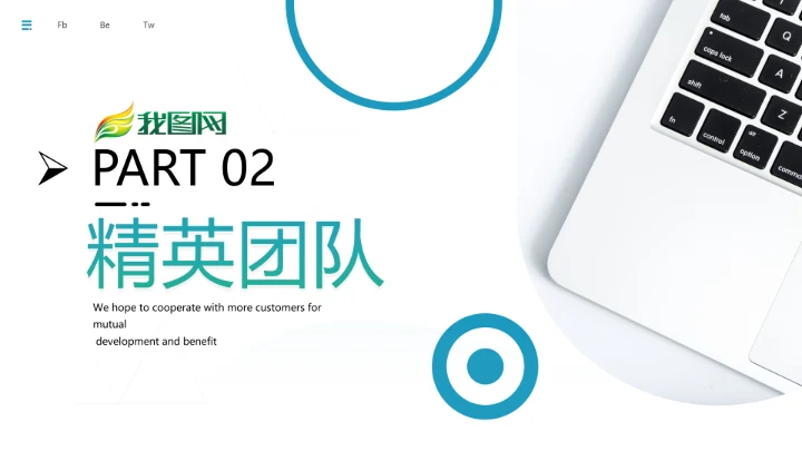 精美创意简约风企业宣传公司简介PPT模板