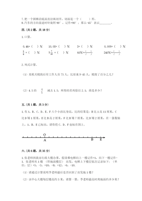 辽宁省【小升初】2023年小升初数学试卷（网校专用）.docx