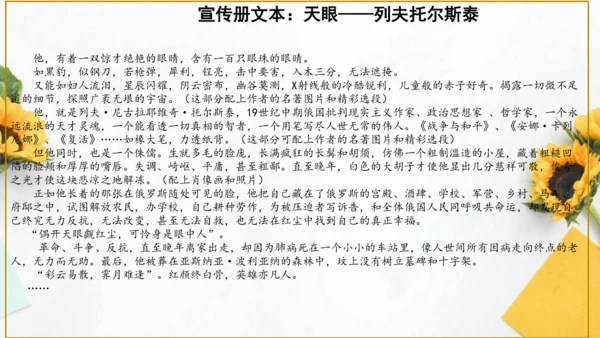 【教学评一体化】第二单元 整体教学课件-【大单元教学】统编语文八年级上册名师备课系列