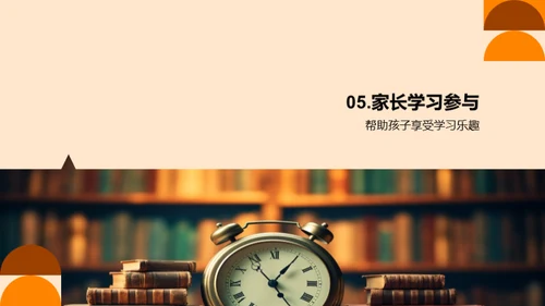 二年级学习全解析
