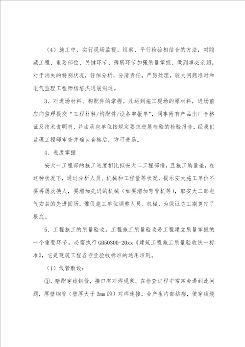 的工程师个人工作总结通用18篇