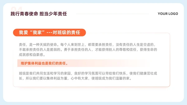 蓝色简约校园安全教育责任与担当主题班会PPTmoba