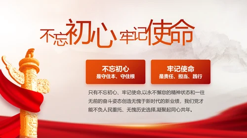 红色落实消防责任防范安全风险动态PPT模板