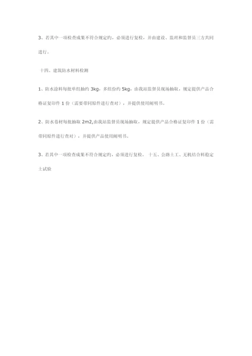 常用建筑材料试验样品送检数量.docx