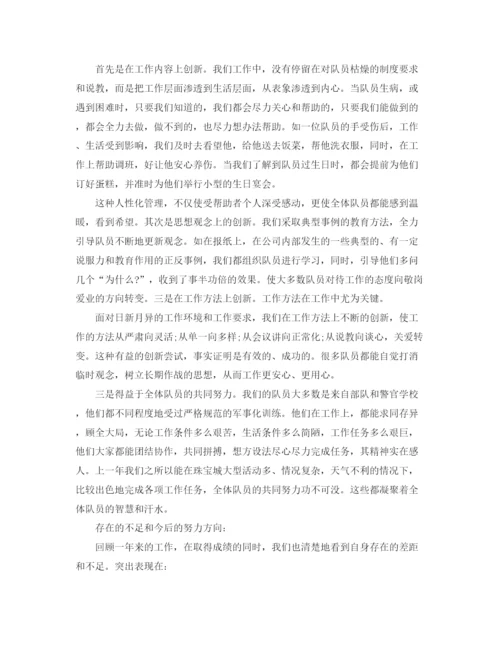 精编之保安部年终工作总结范文.docx
