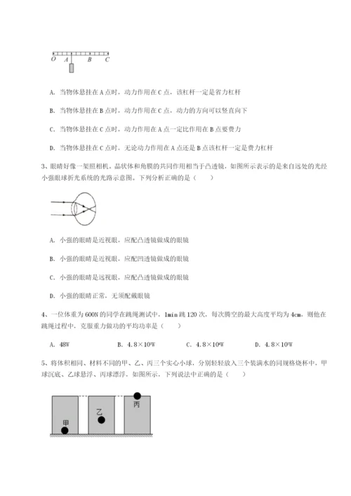 基础强化四川德阳外国语学校物理八年级下册期末考试专项攻克试卷（详解版）.docx