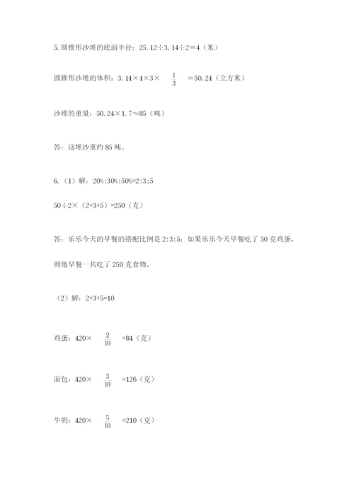 沪教版六年级数学下学期期末测试题及参考答案（考试直接用）.docx