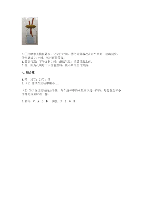 教科版三年级上册科学期末测试卷（培优）.docx