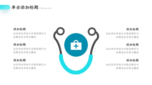 医疗健康药品销售护理护士医药总结汇报ppt