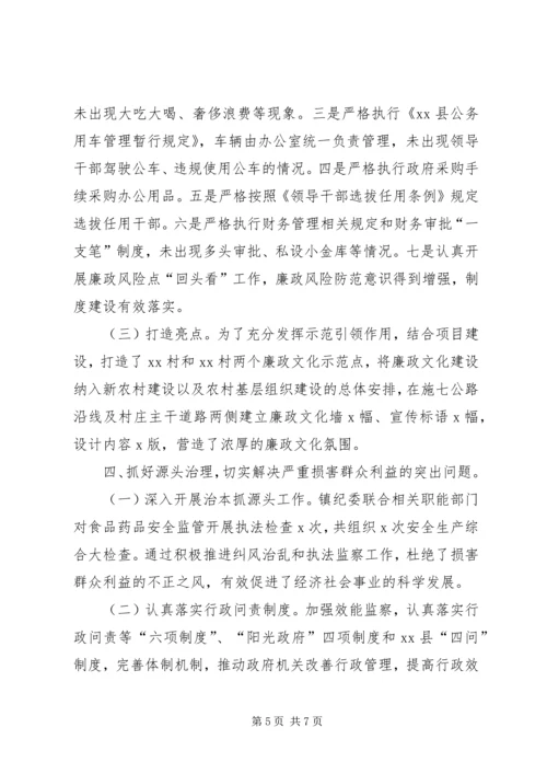 惩防体系建设与党风廉政责任制落实情况汇报.docx