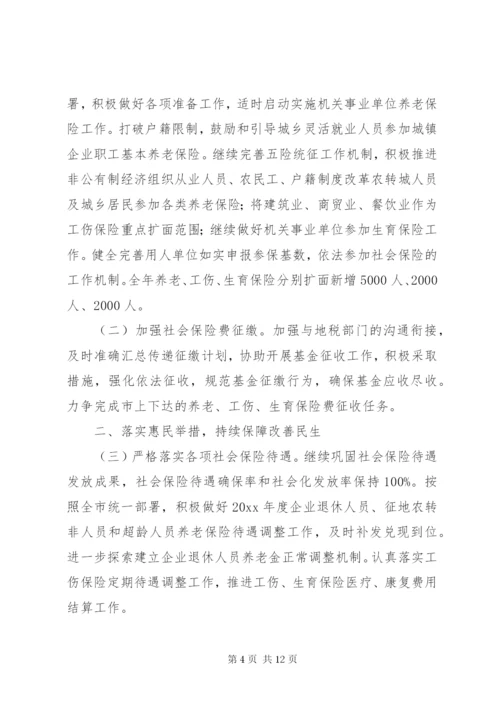 医院健康教育年度工作计划范文3篇.docx