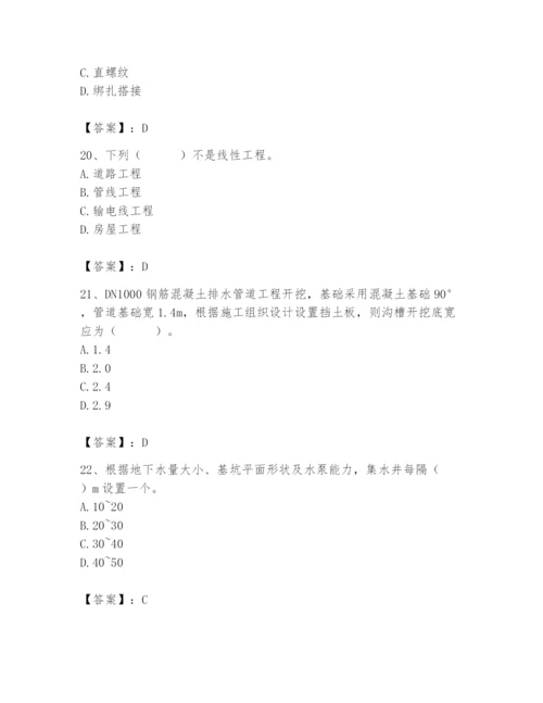 施工员之市政施工基础知识题库【研优卷】.docx