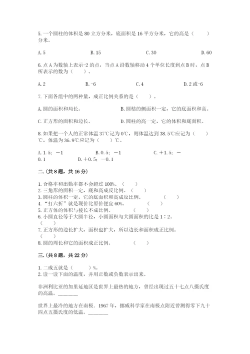 海南省【小升初】2023年小升初数学试卷精编答案.docx