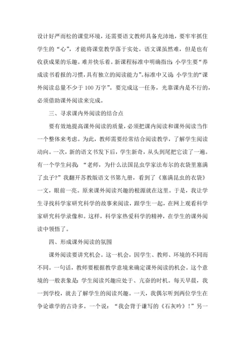 语文老师核心素养心得五篇.docx
