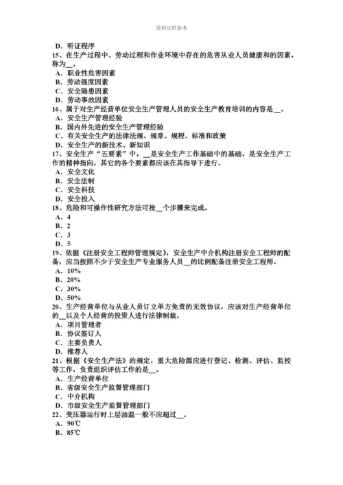 下半年天津安全工程师安全生产技术车间安全通道考试题.docx