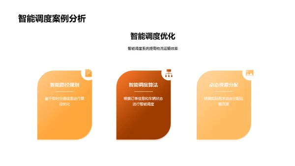 科技风IT互联网教学课件PPT模板
