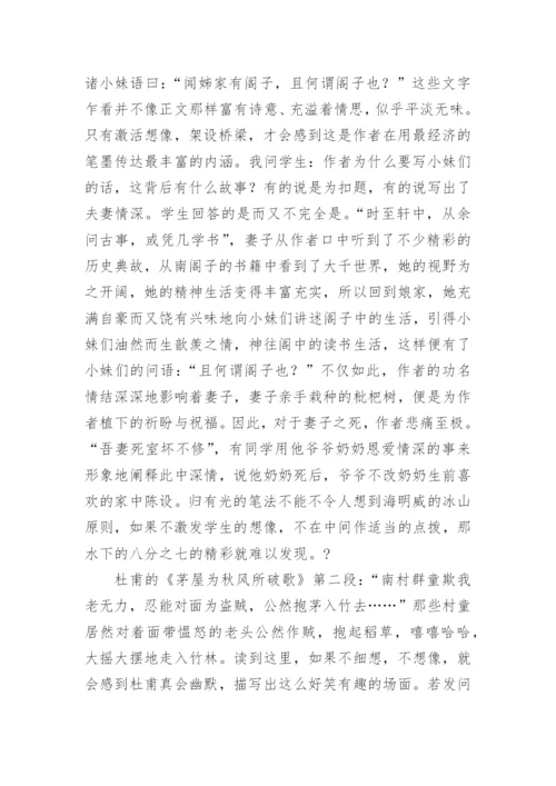 高中语文教学论文最新精编.docx