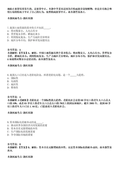 2021年02月福建新罗区广电宣传中心新罗TV招聘2人模拟题第28期带答案详解