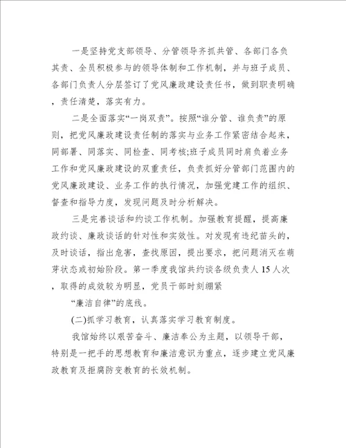 分管领导全面从严治党工作汇报范文(精选9篇)