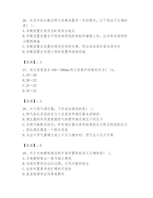 2024年公用设备工程师之专业知识（动力专业）题库【名师系列】.docx
