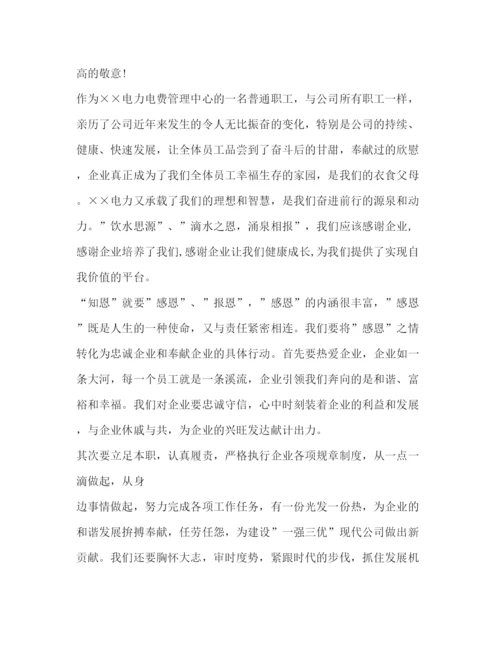 精编之主管会议发言稿范文3篇.docx