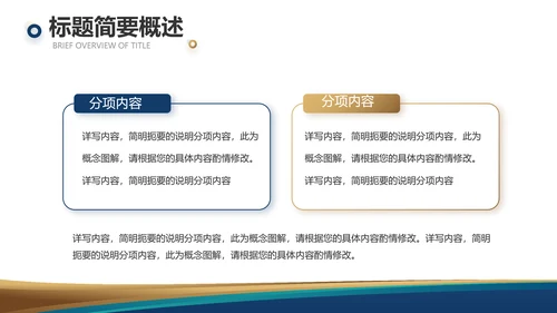 路演创新商业计划书商务动态PPT模板