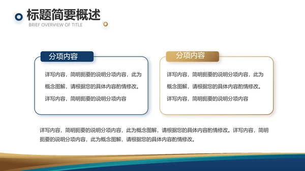 路演创新商业计划书商务动态PPT模板