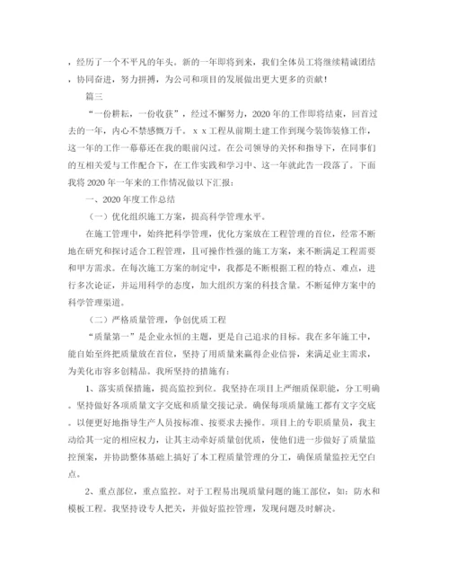 精编之项目经理个人工作总结范文三篇.docx