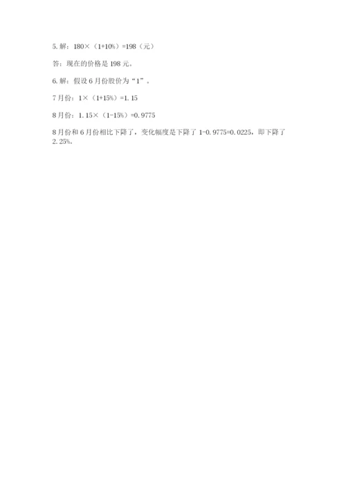同心县六年级下册数学期末测试卷最新.docx