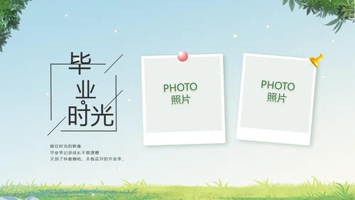 致青春毕业季青春毕业纪念册PPT
