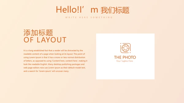 橙色试试瑜伽健身宣传动态PPT