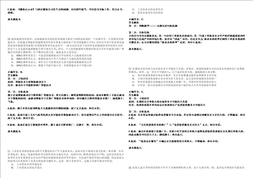 2023年广州高新技术产业开发区民营科技园工会联合委员会招考聘用笔试题库含答案解析