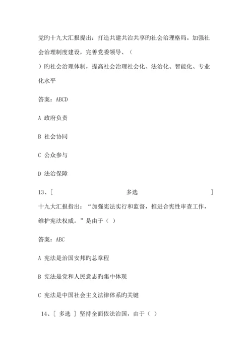 2023年良法题库终极版.docx