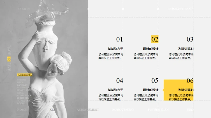 SUMMARY REPORT复古艺术通用PPT模板