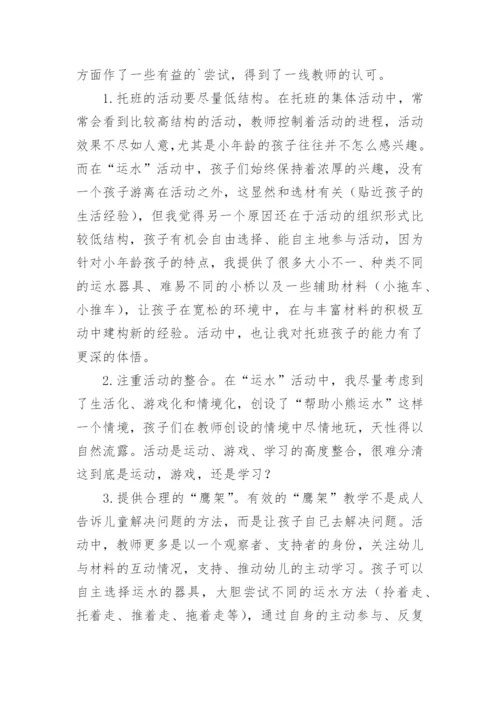 大班科学教案《巧运水》含反思.docx